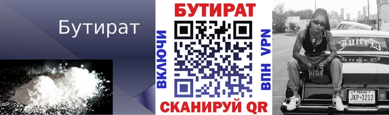 БУТИРАТ вода  MEGA как войти  Октябрьск  наркота 