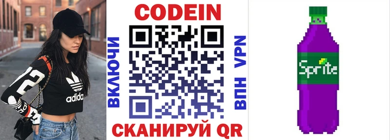 Codein Purple Drank  Октябрьск 