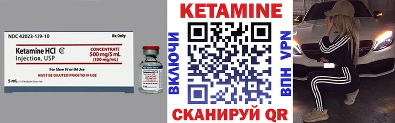 КЕТАМИН VHQ Октябрьск