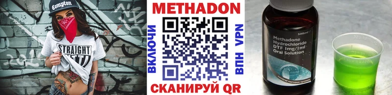 МЕТАДОН methadone  Октябрьск 