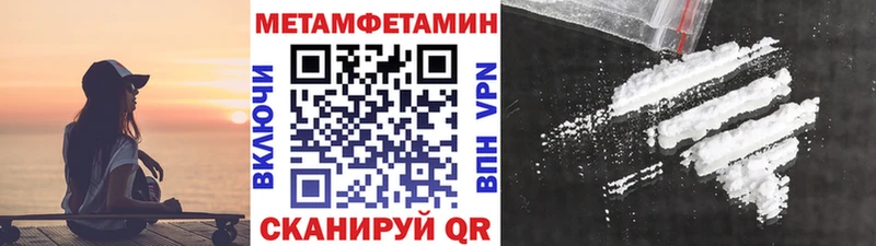 ссылка на мегу ТОР Октябрьск МЕТАМФЕТАМИН витя купить закладку